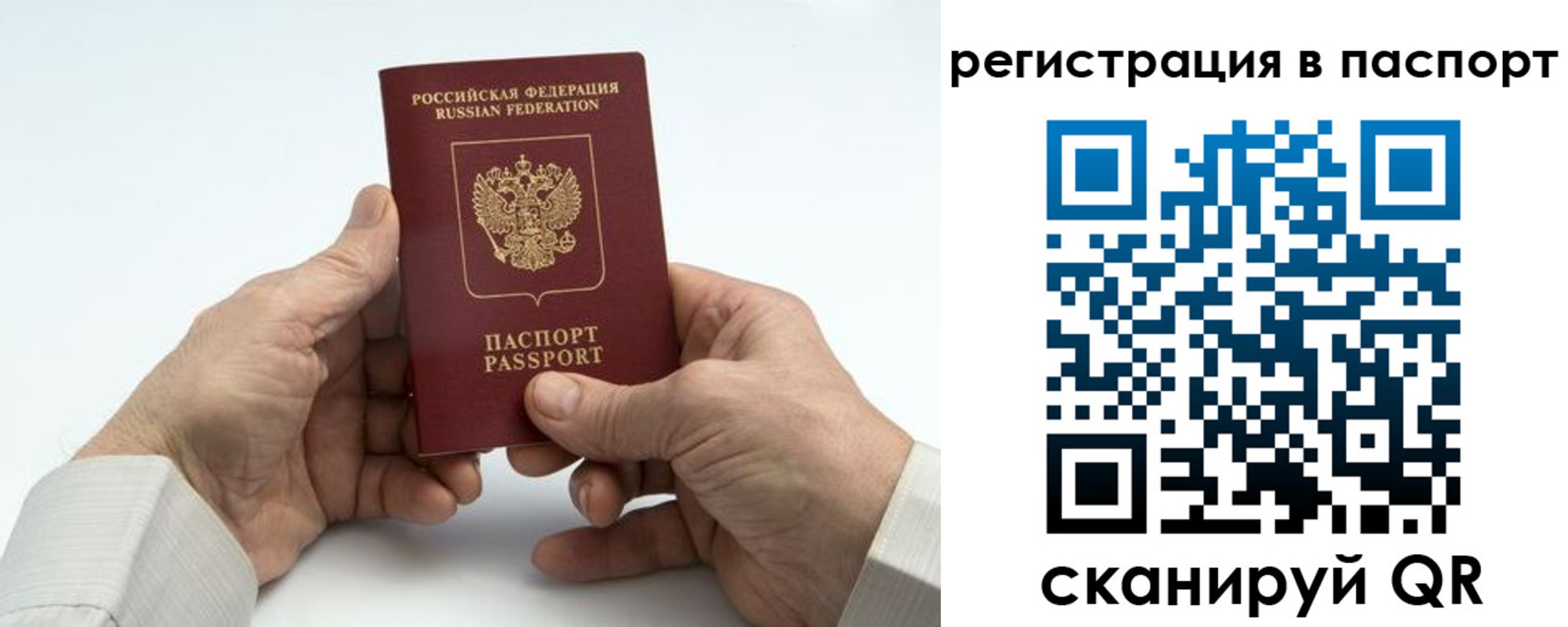 где прописаться в Белой Калитве