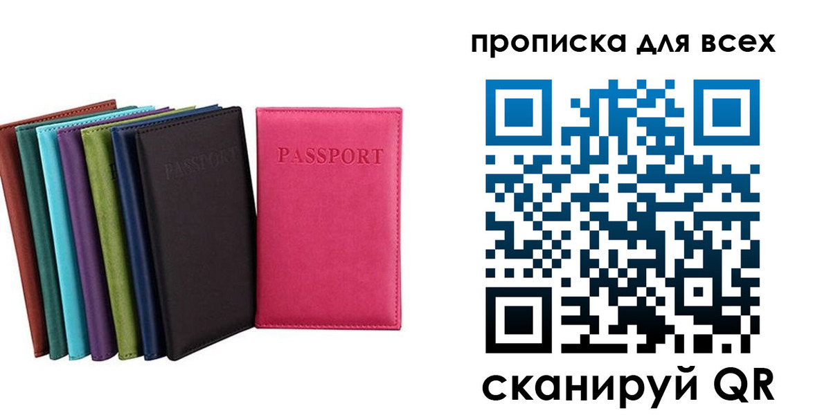 найти адрес прописки в Белой Калитве