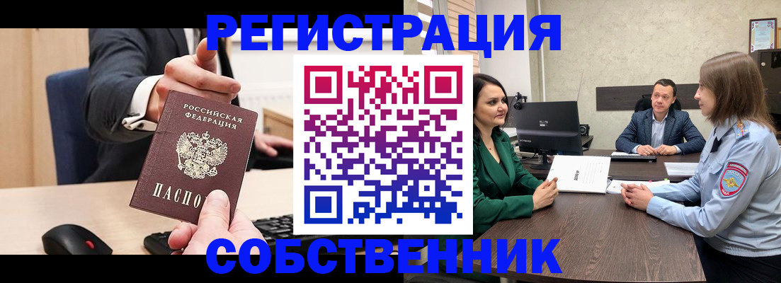 временная регистрация гарантия в Белой Калитве