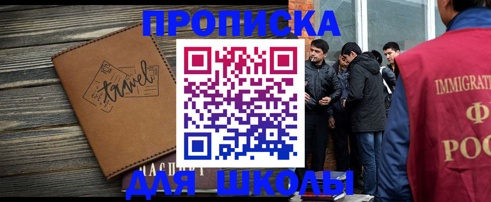 временная регистрация в Белой Калитве