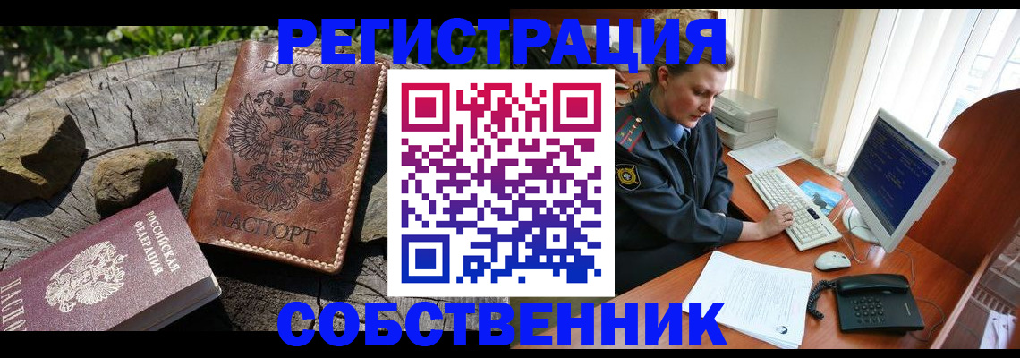 временная регистрация для школы в Белой Калитве