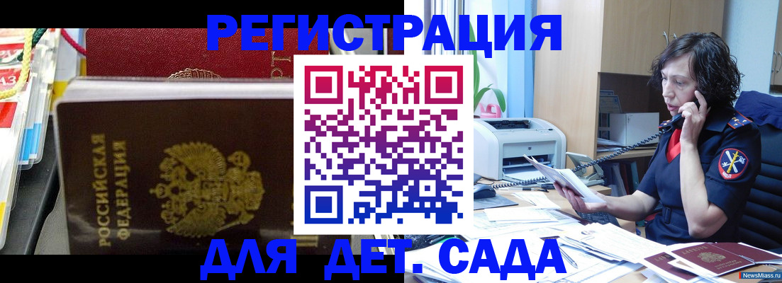 временная регистрация собственник в Белой Калитве